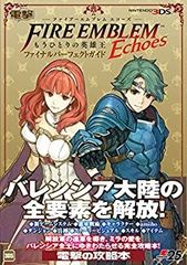 3DS ファイアーエムブレム Echoes VALENTIA COMPLETE - メルカリ