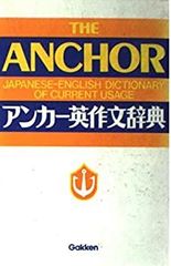 カラー・アンカー英語大事典 Gakken - メルカリ