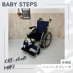 Miki 介助用 多機能 超軽量 ノーパンクタイヤ 車椅子 CRT-8 - メルカリ