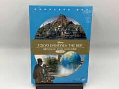 未開封 ディズニー ザ・ベスト DVD コンプリートBOX 3点セット - メルカリ