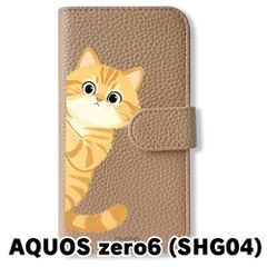 新品未使用】 AQUOS zero6 SHG04 手帳型スマホ ケース(色：グレージュ