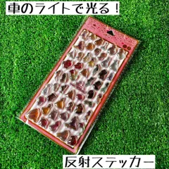 新品 自転車 反射シール ディズニー はるピカ バイシクルステッカー プリンセス リフレクター 高輝度 安全 防犯 通学 通勤 キャラクター グッズのサムネイル