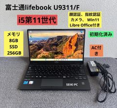 富士通U9311/F 第11世代 i5☆SSD 128GB☆メモリ8GB☆ - メルカリ