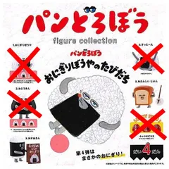 パンどろぼう フィギュアコレクション 第4弾 おにぎりぼうやのたびだち 2種セット ガチャ ガチャガチャ カプセルトイ ミニチュア フィギュア 3. おかあさん 5. あたらしい じぶん