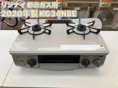 都市ガス用】Rinnai ガステーブル 2020年製 KG34NBE 管理番号26.05.18