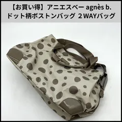FA577【お買い得】アニエスベー agnès b. ドット柄ボストンバッグ ２WAYバッグ