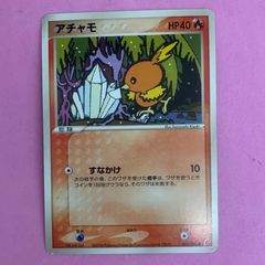 ポケモンカード アチャモ HP40 ポケモンカード アチャモ HP40 - メルカリ