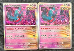 ハバタクカミ ポケモンカード 90HP あんやのはばたき - メルカリ