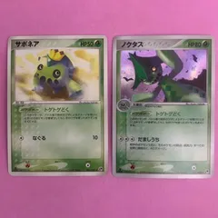 ポケモンカード　サボネア　ノクタス　各1枚　コモン　★のサムネイル