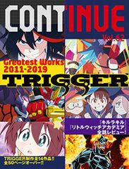 CONTINUE Vol.62/TRIGGER, 스페이스 채널 5, 게게게의 키타로, 도에이 교통, 나카지마 유키, 우에사카 스미레