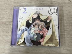 乙女向けドラマCD 谷山紀章 遊佐浩二 方言恋愛2 -京都府・山口県