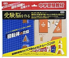 2026年最新】図形の回転移動の攻略の人気アイテム - メルカリ