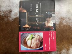 やきとり大全 : 一串の醍醐味 : 本物の技術と必要な知識を詳しく