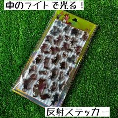 新品　自転車 反射シール ディズニー　 はるピカ バイシクルステッカー ズートピア2  リフレクター 高輝度 安全 防犯 通学 通勤 キャラクター グッズ　ピクサーのサムネイル