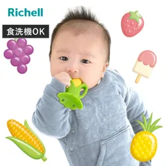 歯がため もちもち ケース付 シリコン 3ヶ月～ （ 歯固め おもちゃ おしゃぶり ホルダー付き やわらかい 出産祝い 男の子 女の子 プレゼント かわいい 乳歯 歯 生え始め 噛むおもちゃ 赤ちゃん ベビー オモチャ ファーストトイ )のサムネイル