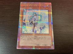 遊戯王 エフェクトヴェーラー 25th クオシク RC04 レアコレ - メルカリ