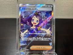 セイボリー SR S5a 双璧のファイター 083/070 | Mercari