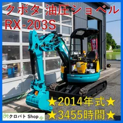 2026年最新】ユンボ 作動油の人気アイテム - メルカリ