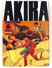 希少】【初版】AKIRA 初版6巻 - メルカリ