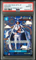 PSA10・ワンオーナー】ロロノア・ゾロ OP06-118 SEC 2nd