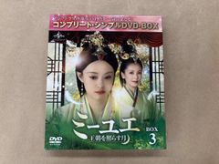 中国ドラマ】ミーユエ 王朝を照らす月 DVD 全42巻 全巻セット スン