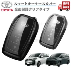 トヨタ スマートキー ケース クリア フルカバー 新型 ヴォクシー ノア　90系　VOXY　NOAH　ヤリス ボクシー　シエンタ　ヤリスクロス アクア など対応 TOYOTA E型 裏面フラットのサムネイル