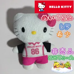 2026年最新】激レア ハローキティぬいぐるみの人気アイテム - メルカリ
