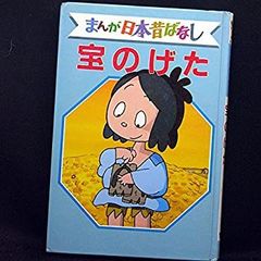 たぬき先生大ぼうけん - メルカリ