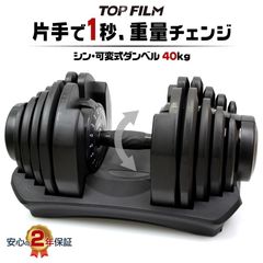 ①可変式 ダンベル 40kg DUMBBELL 変動 筋トレ 鉄アレイ - メルカリ
