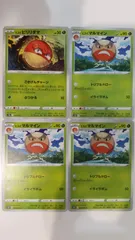 2026年最新】ヒスイビリリダマ プロモの人気アイテム - メルカリ