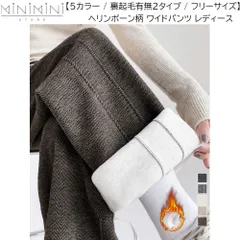 MINIMINISTORE ヘリンボーン柄ワイドパンツ レディース ハイウエストストレートパンツ 裏起毛ノーマル2タイプ ウエストゴム ポケット付き 秋冬 92ZBB-001のサムネイル