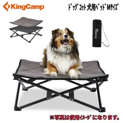 KingCamp(キングキャンプ) ドッグコット 犬用ベッド M　耐荷重20 kg以下の中型犬に適していますのサムネイル