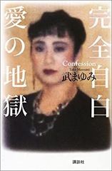花椿 1974.1 NO.283 & 小夜子の魅力学 / 山口小夜子 - メルカリ