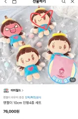 ミミワールド エンジェル 인형 4種セット 販売