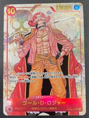 ゴール・D・ロジャー SEC パラレル OP09-118 シークレット - メルカリ
