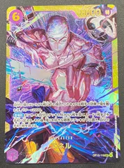 ワンピース カードゲーム ワンピ エネル（AKIRA EGAWA） SEC OP15-118 ［OP15］ ブースターパック 神の島の冒険 トレカ TCG 208