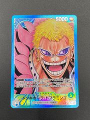 ドンキホーテ・ドフラミンゴ L リーダーパラレル(リーパラ) OP01-060 ワンピースカードゲーム ドンキホーテ・ドフラミンゴ リーダーパラレル