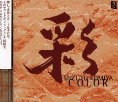 First Color／彩 CD - メルカリ