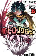 僕のヒーローアカデミア 35 - メルカリ