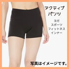【新品】Amazon Essentials アクティブ ショートパンツ 黒 ヨガ スポーツ フィットネス インナーパンツ日本サイズL相当