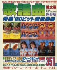2026年最新】月刊歌謡曲の人気アイテム - メルカリ