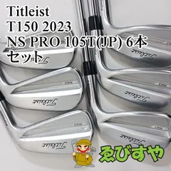 2026年最新】T150 アイアン 105の人気アイテム - メルカリ