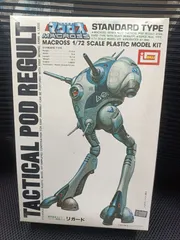 【マクロス】リガードSTANDARD TYPEのサムネイル