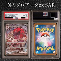 PSA 10 Nのゾロアークex SAR 242/193 M2a ポケモンカード - メルカリ