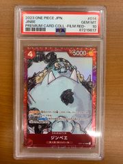 PSA10 ジンベエ OP01-014 UC ONE PIECE FILM RED ワンピースカード ONE