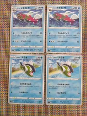 ポケモンカード  ﾋｽｲバスラオ  ﾋｽｲイダイトウ  まとめ処分  S-180のサムネイル