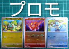 ポケカ アチャモ ミズゴロウ キモリ 002/019 003/019 引退品 - メルカリ