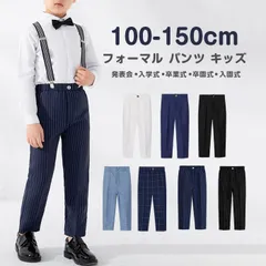 フォーマル パンツ キッズ チェック柄 フォーマルパンツ ロングパンツ ウエストゴム 子供服 男の子 スーツ用パンツ パンツ単品 こども 紳士服 発表会 演奏会 ピアノ発表会 入学式 卒業式 卒園式 入園式
