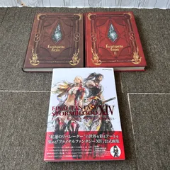 Encyclopaedia Eorzea 1,2セット　FF14 設定資料集 ファイナルファンタジーXIV 公式画集 3冊セット
