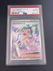 ☆PSA10☆【ルチアのアピール/SAR/SV7a】091/064 - メルカリ